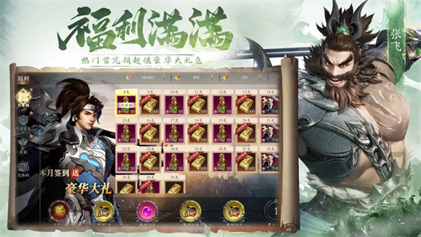 名将与征服