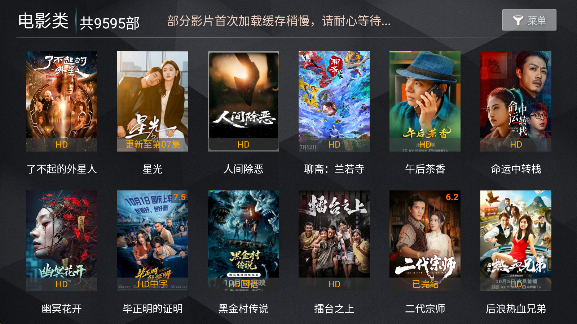 浩瀚TV电视直播  安卓版图4