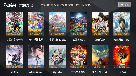 浩瀚TV电视直播  安卓版图3