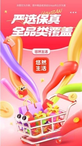 悠然生活图5