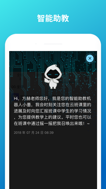 云班课  安卓版图3
