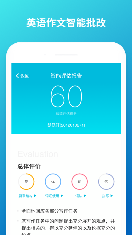 云班课  安卓版图4