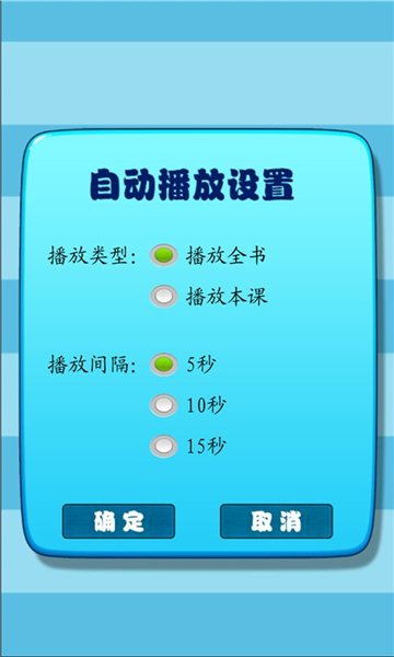 小学生练字安卓官方版图1
