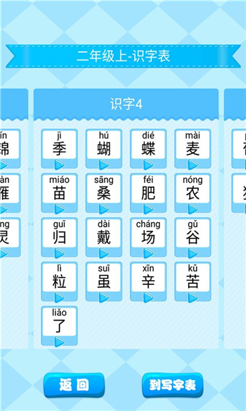 小学生练字安卓官方版图3