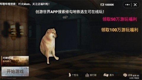 修勾地铁逃生q版(2)