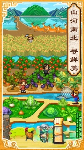 舌尖上的美食梦官方最新版(3)
