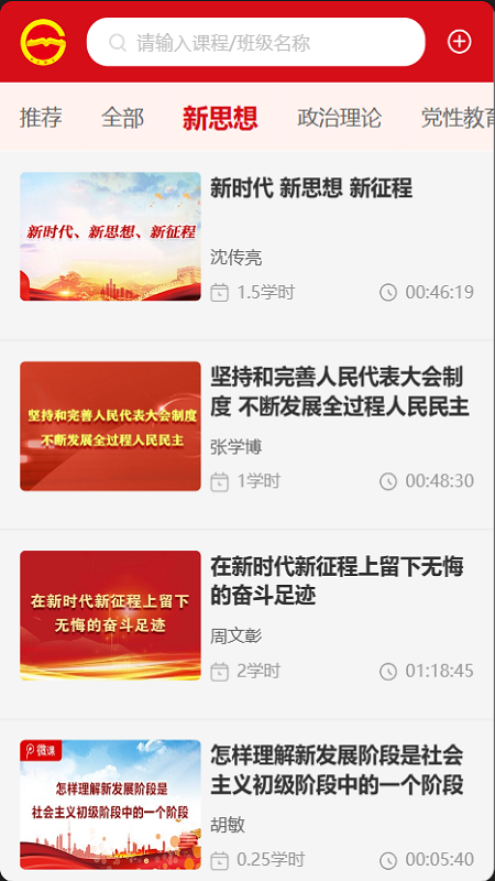 贵州网院最新版图2