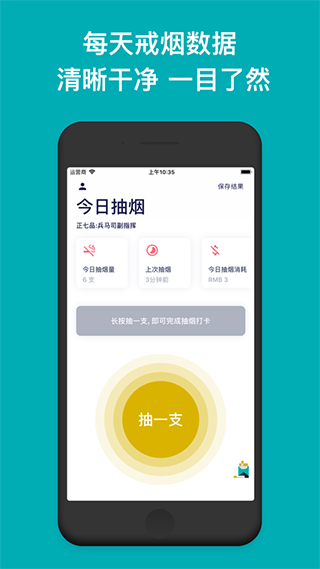 今日抽烟(3)