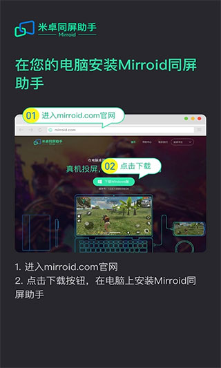 米卓同屏助手(1)