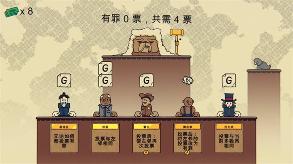 陪审法庭正版图3