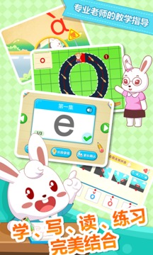 兔小贝拼音免费版图3