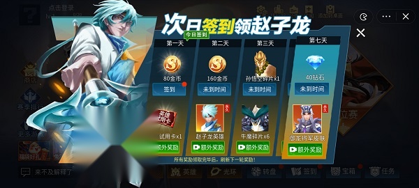王者峡谷5免广告(2)