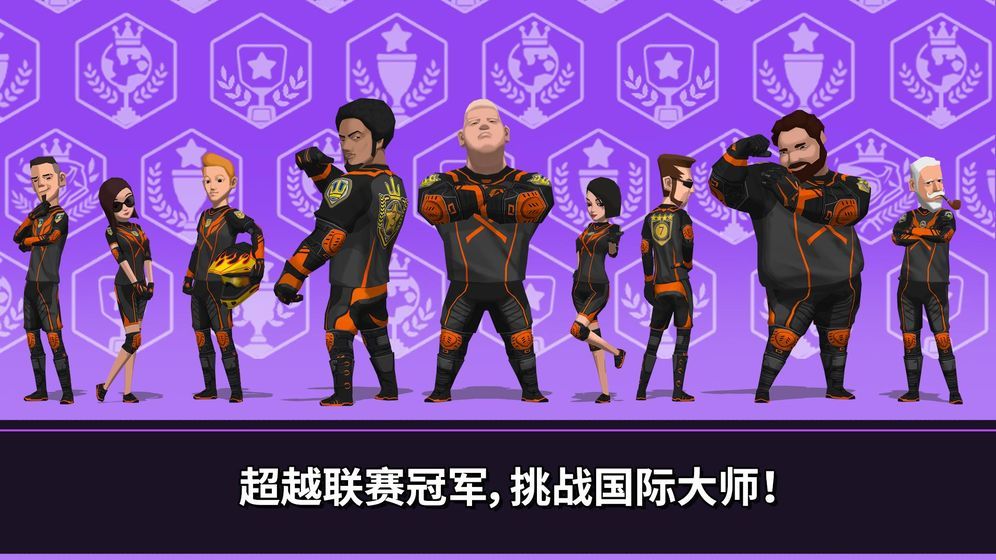 速降大师图2