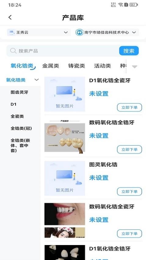 木牛马医生图4