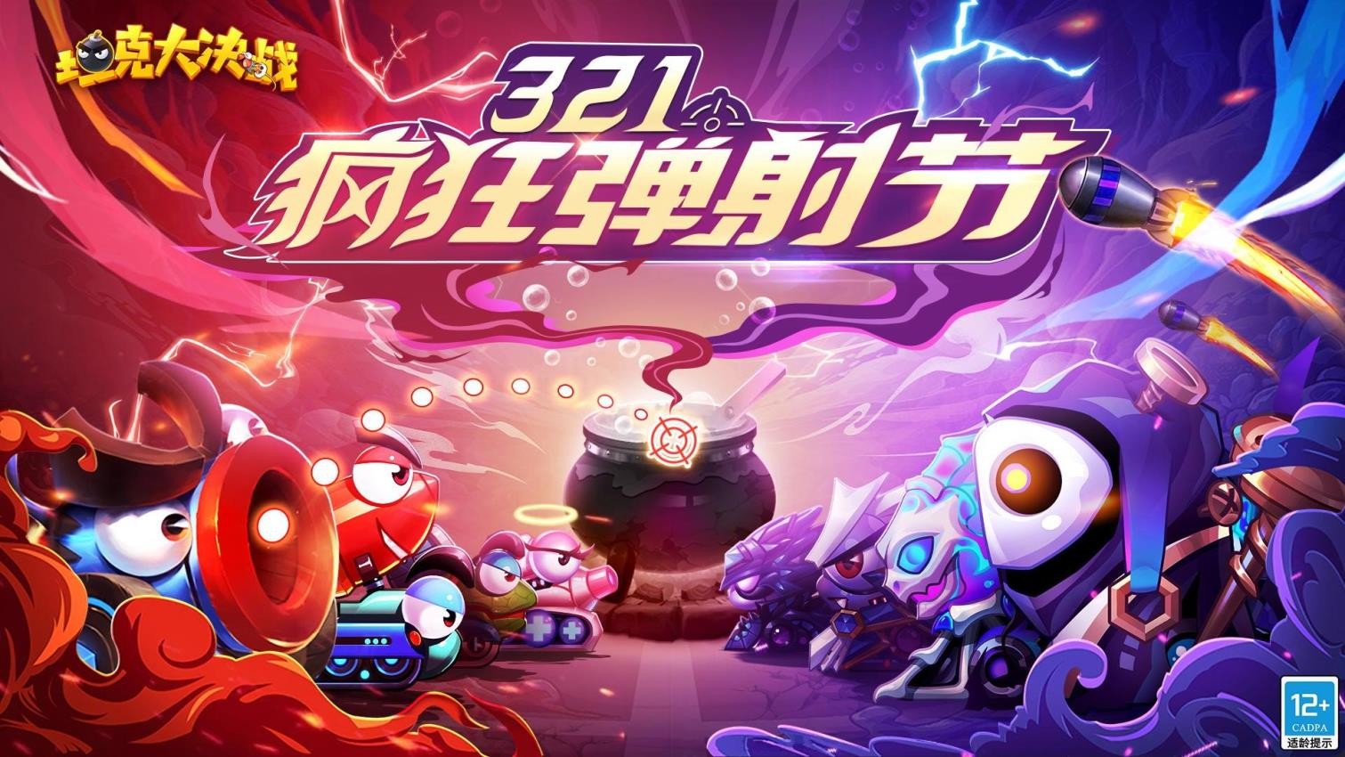 坦克大决战内购版图3