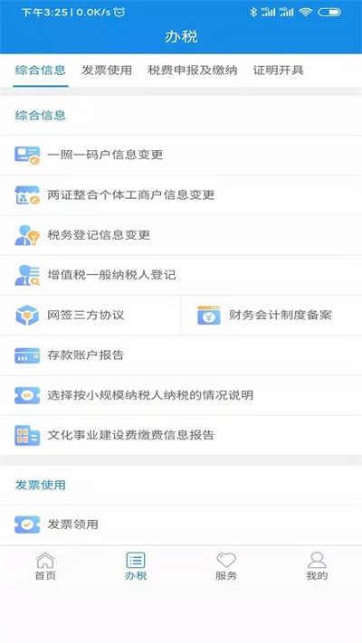 陕西税务2026图3