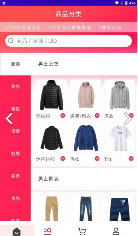 淘货铺图3