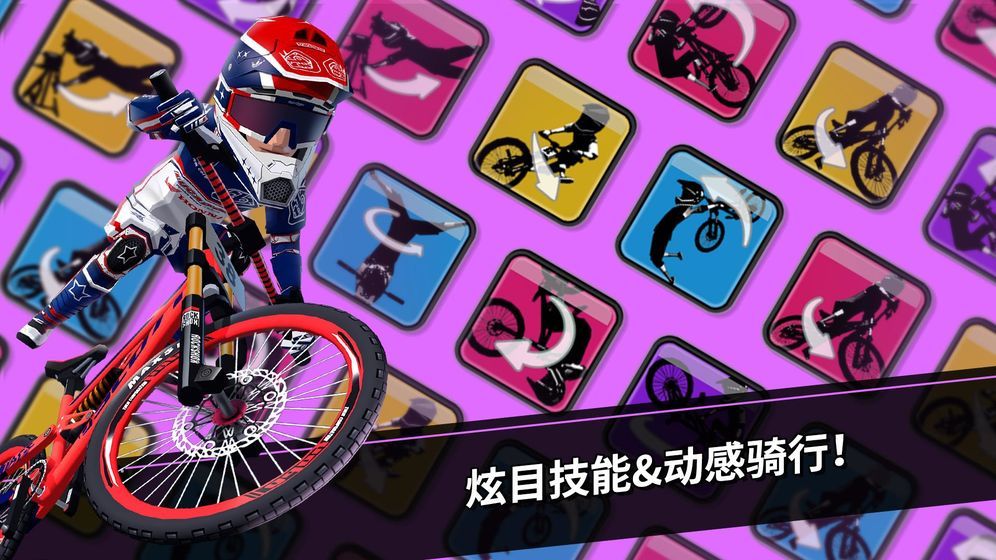 速降大师图4