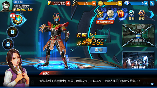 铠甲勇士图2