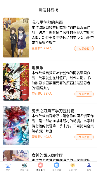 泥巴动漫免费版图1