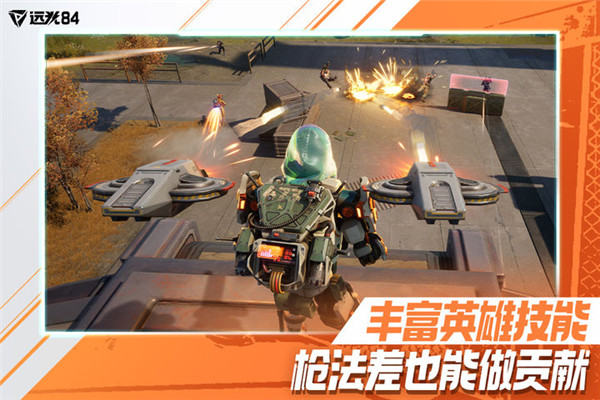 远光84免费安装图1