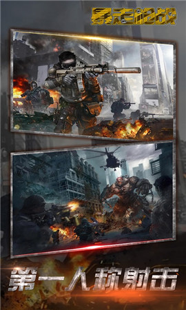 暴走枪战图1