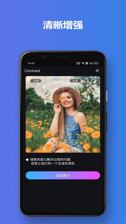 有颜相机安卓版图1