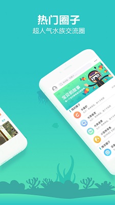 泡泡水族图2