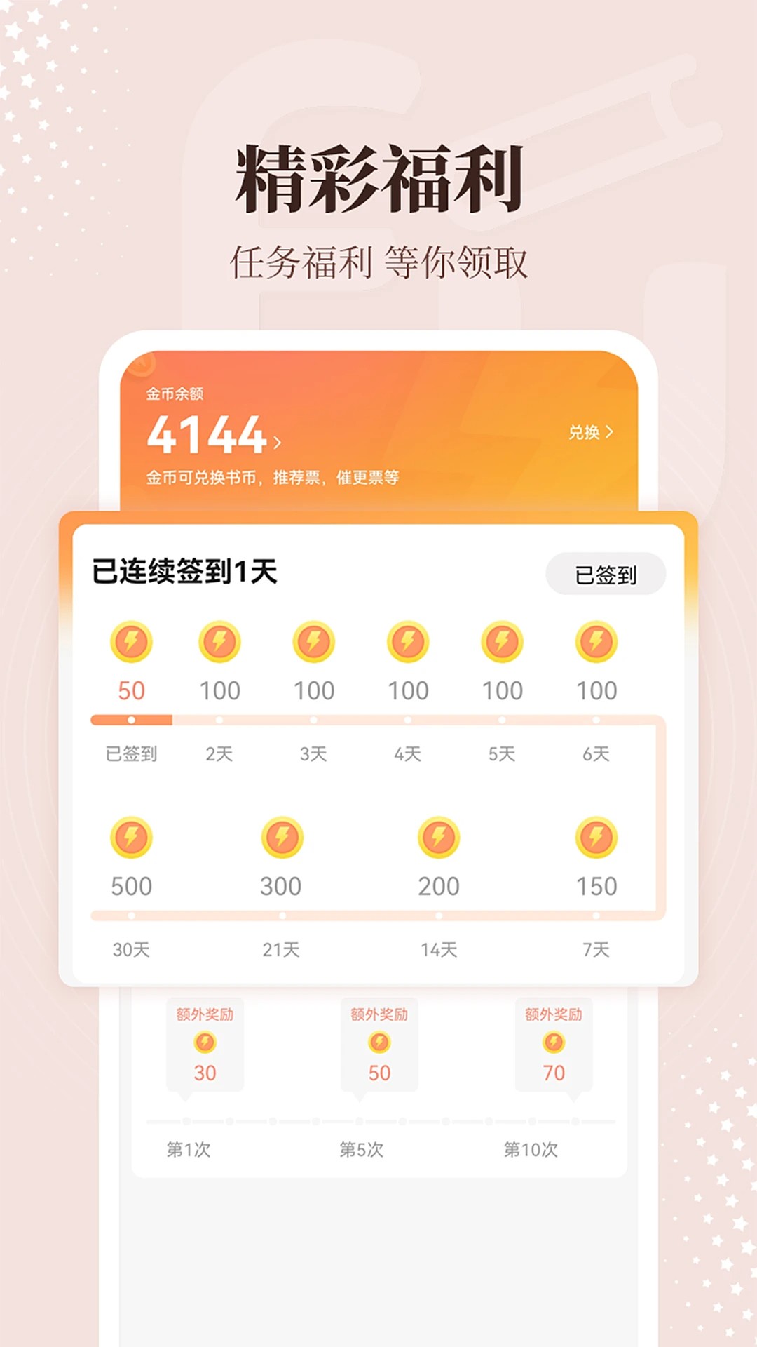 拂袖阅读最新版图1