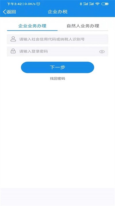 陕西税务2026