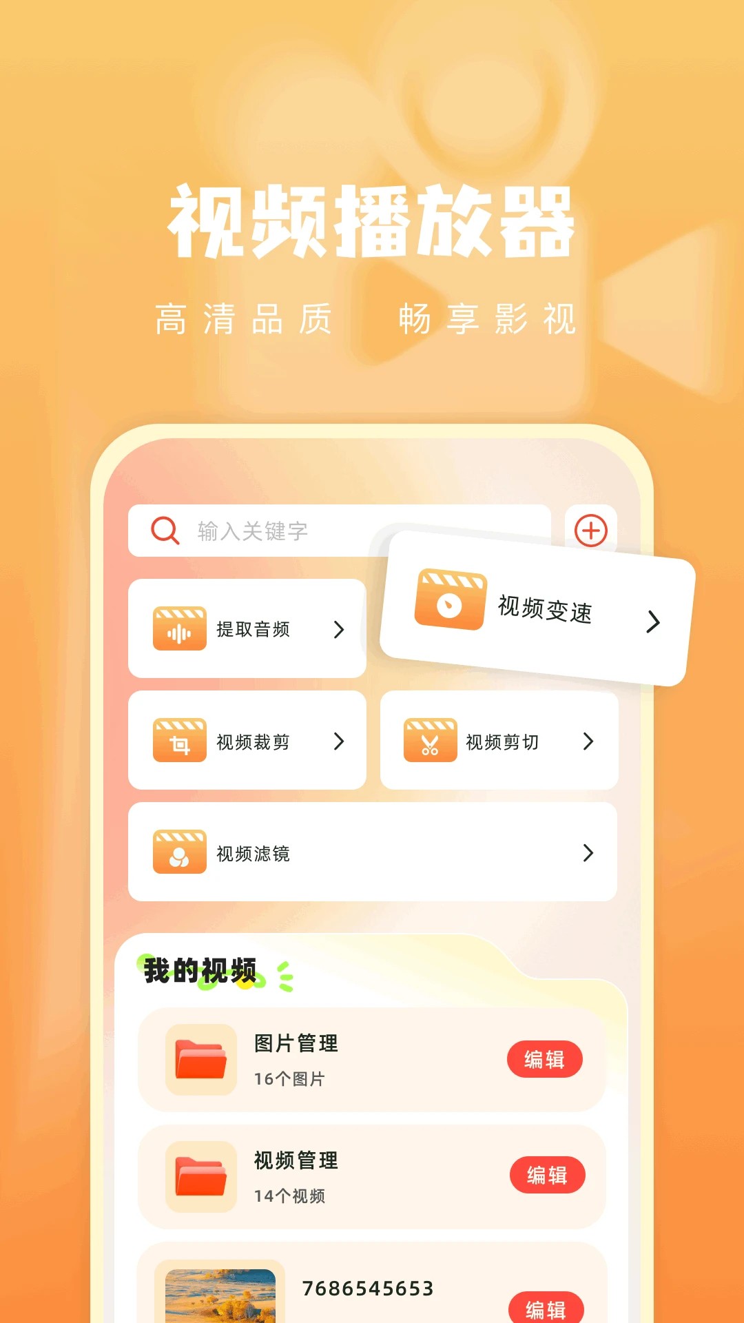 青石视频图3