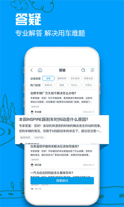 车质网软件图4