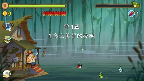 沼泽派对游戏中文版图4
