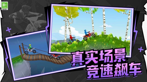 极速飞车联盟图1