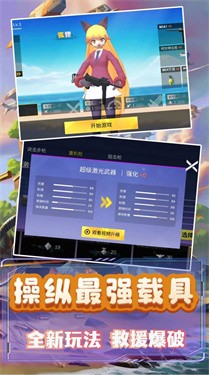 模拟小战争图1
