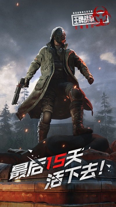 王牌战争游戏图1
