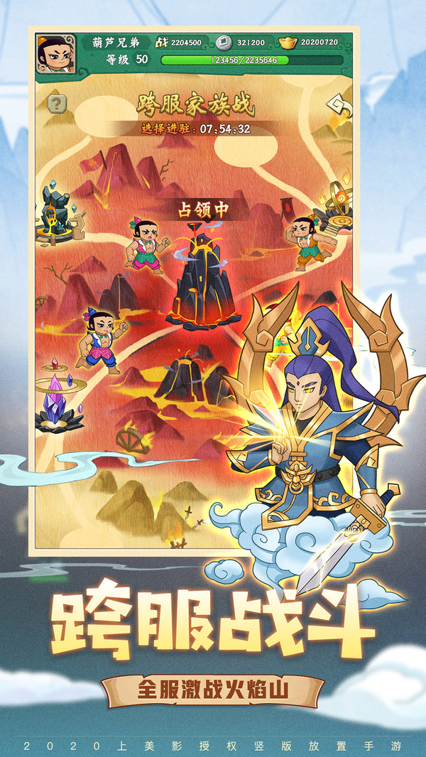 葫芦兄弟七子降妖游戏图5