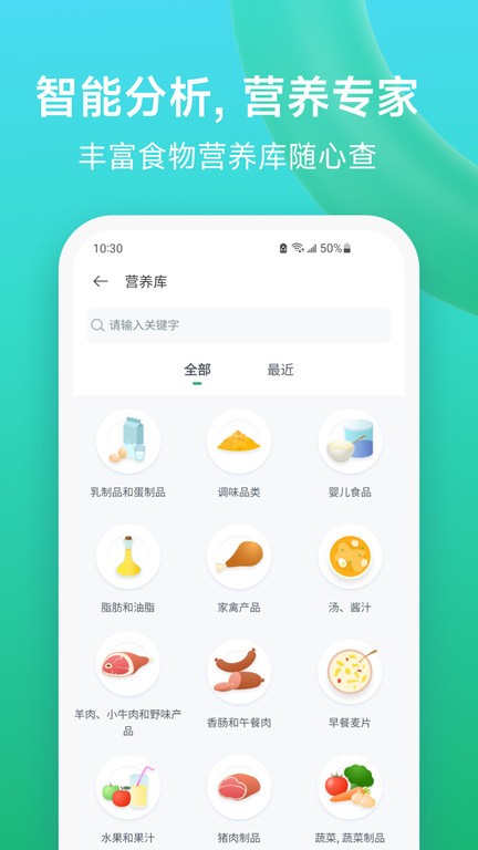 fitdays+手机正版图2