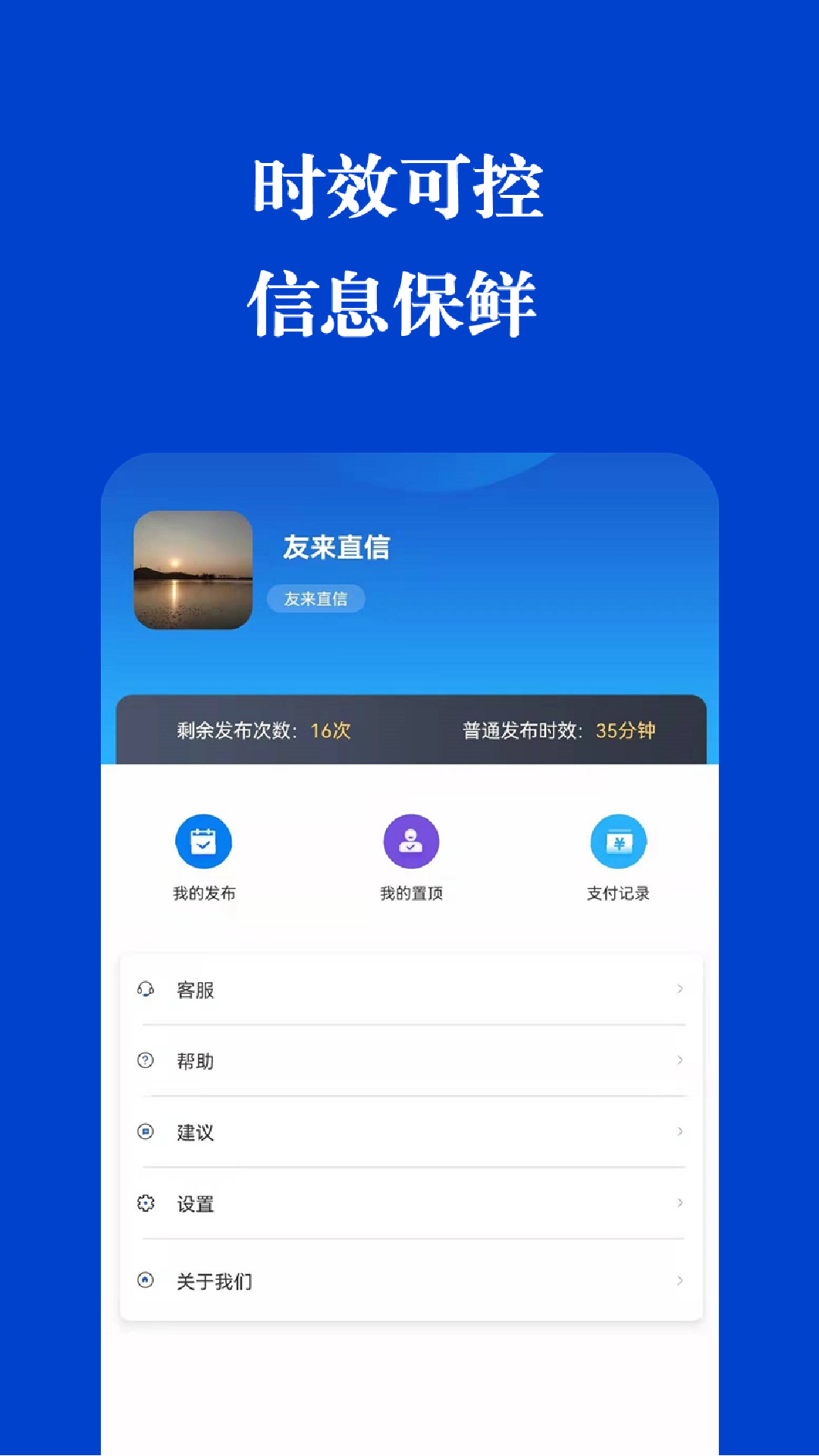 友来直信图3