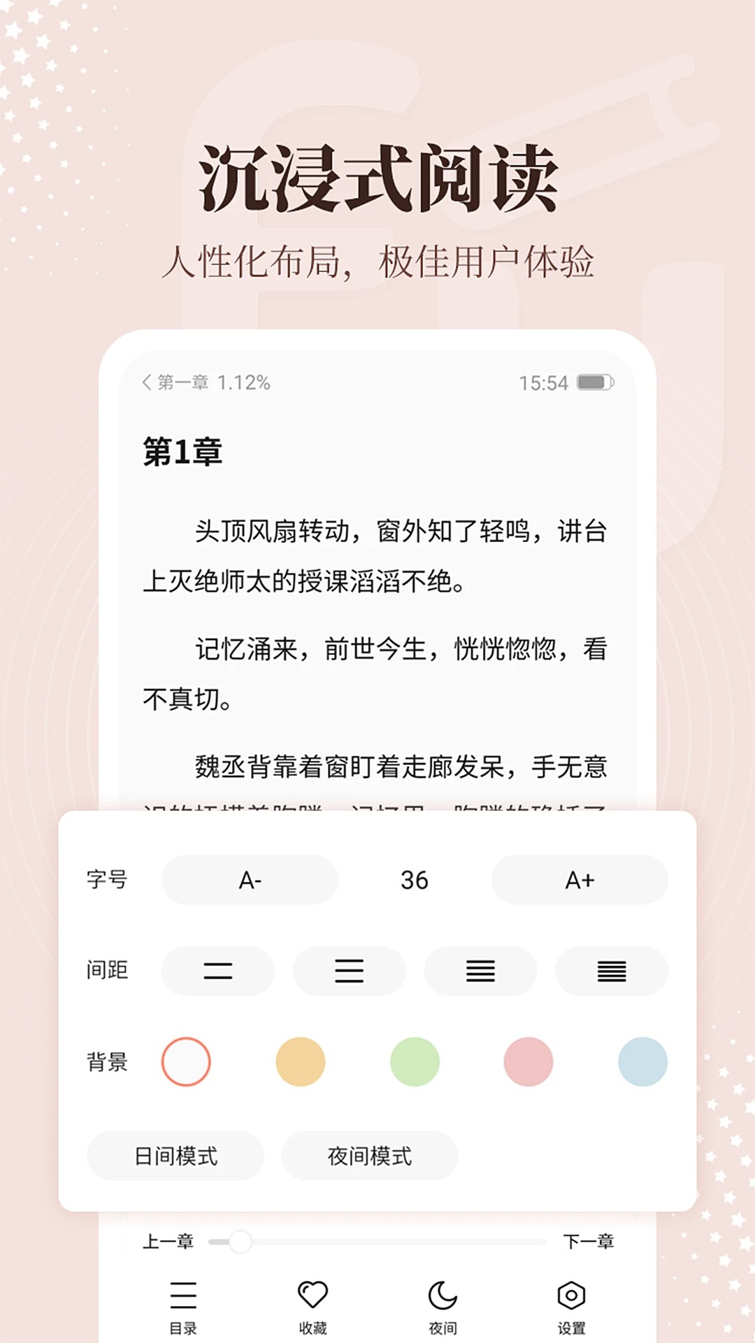 拂袖阅读最新版图2