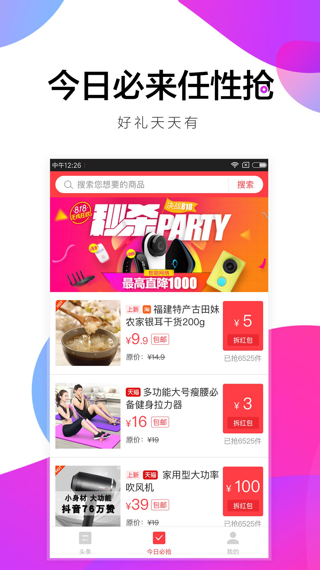 圈头条