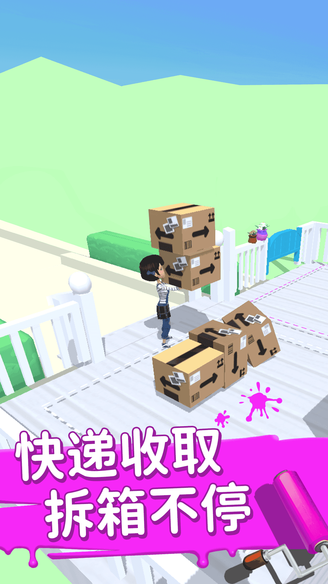 装扮小家.0(3)
