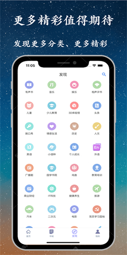 听书精灵去广告版图1