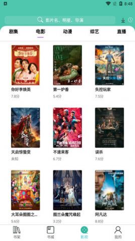 公主追剧安卓版图3