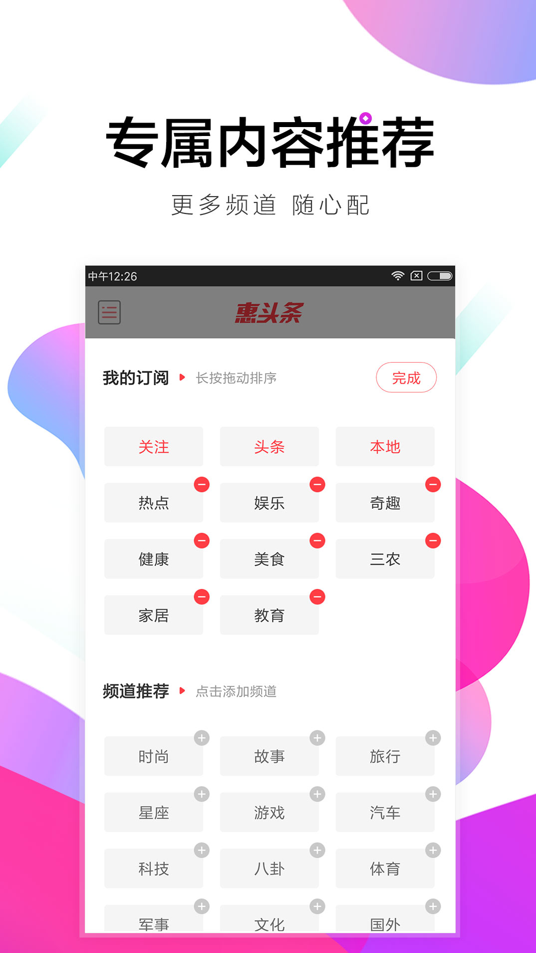 圈头条