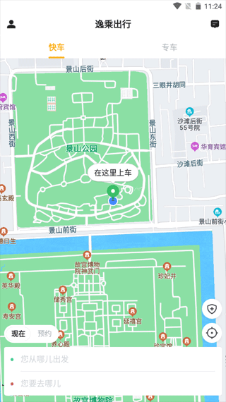逸乘出行图1