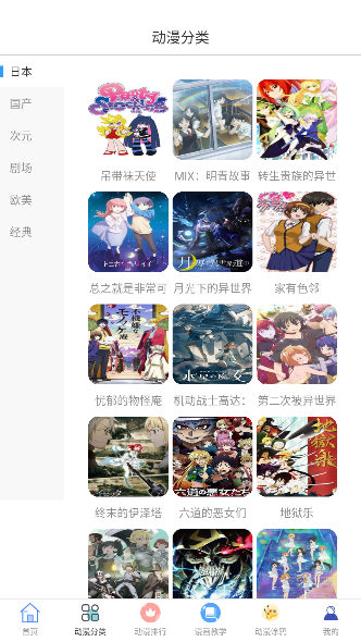 泥巴动漫免费版图2