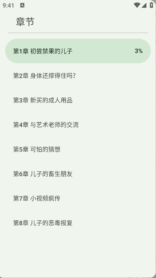 逸文书吧图4