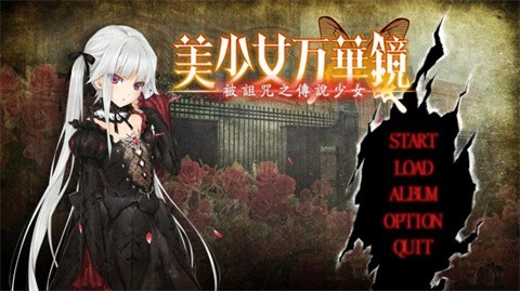 美少女万华镜免费版图4