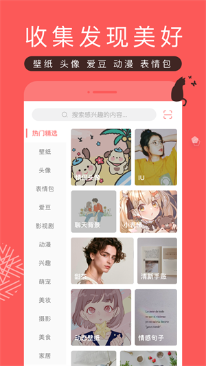 堆糖正版图5